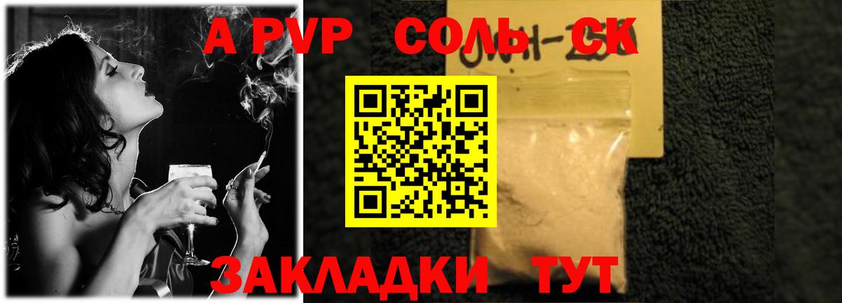 Alfa_PVP Crystall  А ПВП мука  Миасс  Alpha PVP  Вход с VPN  A-PVP кристаллы 