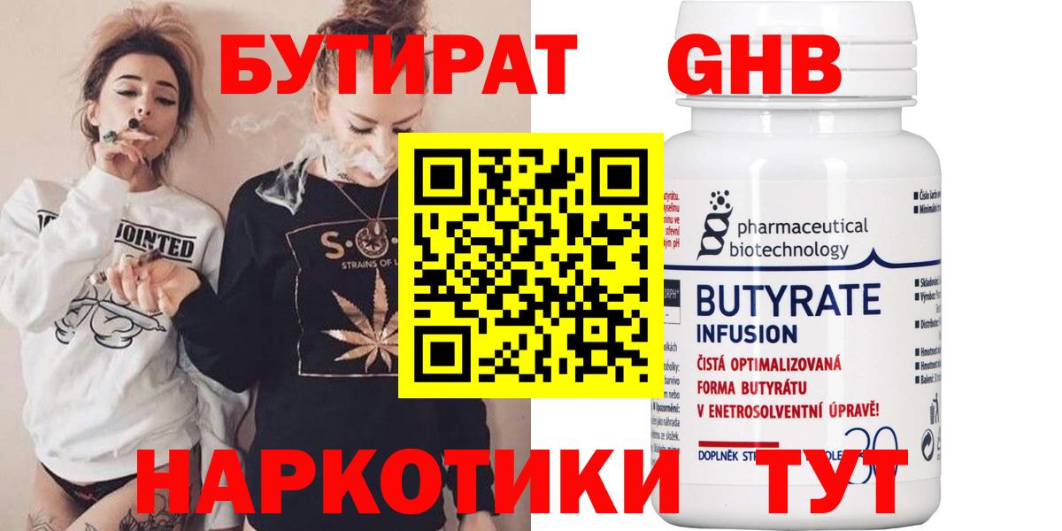 Миасс  БУТИРАТ буратино  Вход с VPN 