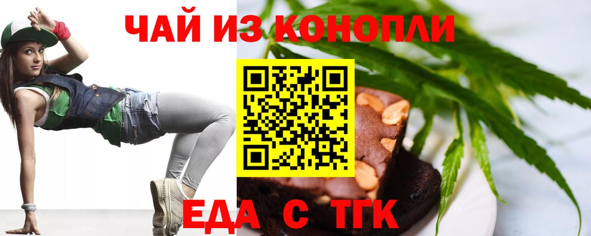 Canna-Cookies конопля  Вход с VPN  Миасс 