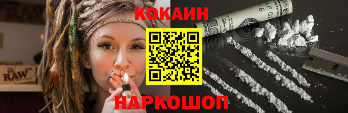 Миасс  где купить наркоту  Cocaine  Вход с VPN  Кокаин Перу  Cocaine 97% 