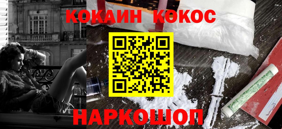 КОКАИН Колумбийский Миасс
