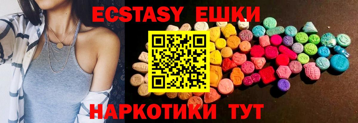 Миасс  Ecstasy  Вход с VPN  Экстази TESLA  Ecstasy TESLA 