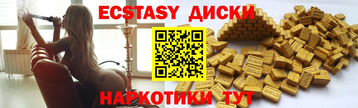 Ecstasy DUBAI Миасс