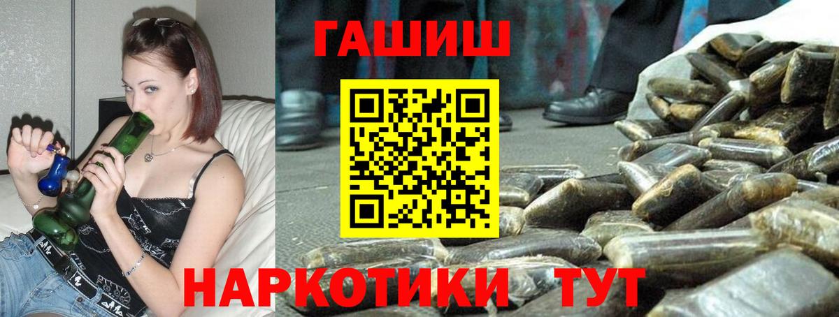 ГАШИШ убойный  Вход с VPN  Гашиш Cannabis  Миасс 