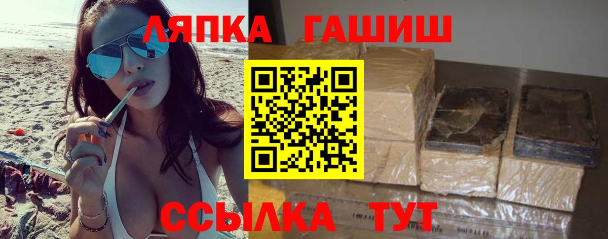 ГАШИШ гашик Миасс