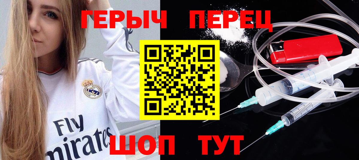 Героин хмурый Миасс
