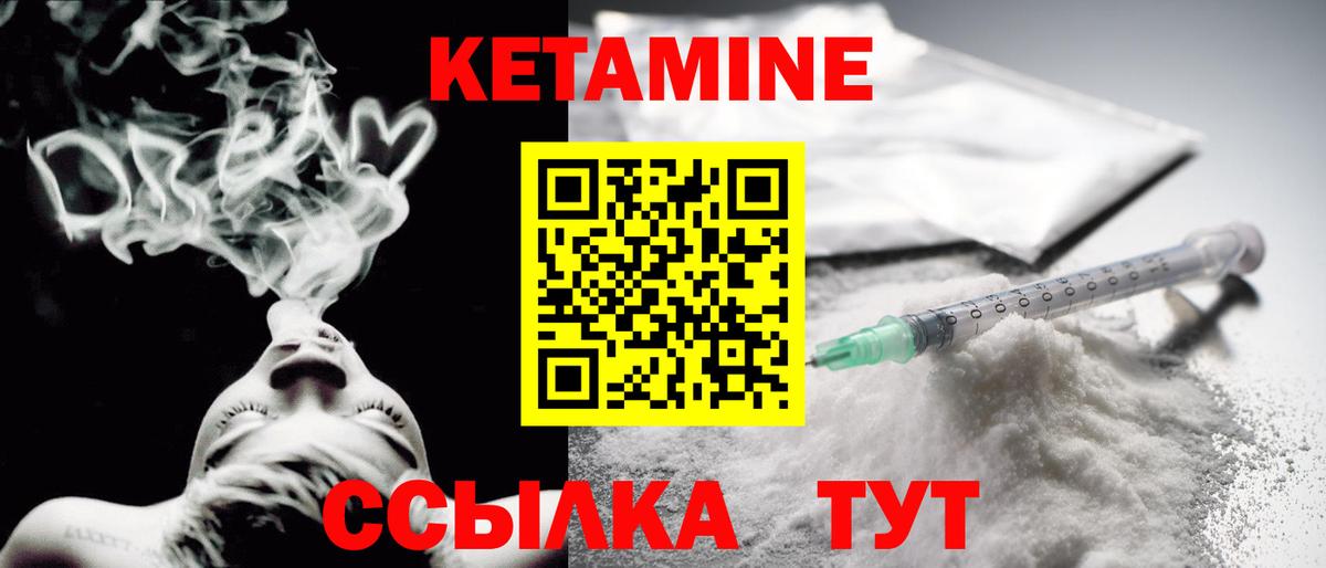 КЕТАМИН VHQ Миасс