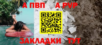 альфа пвп VHQ Ипатово