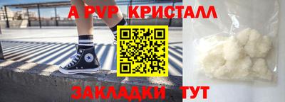 альфа пвп VHQ Ипатово