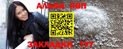 альфа пвп VHQ Ипатово