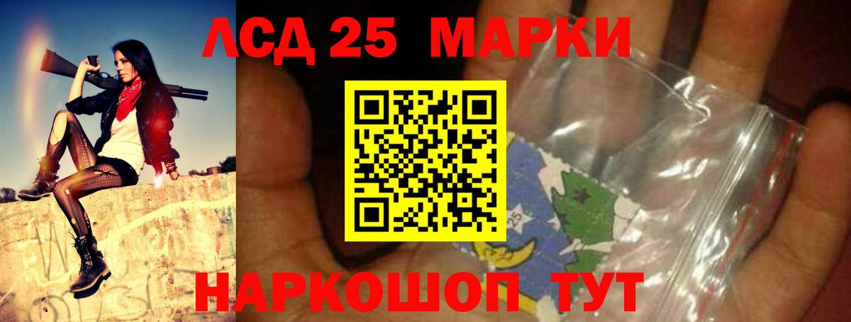 Лсд 25 экстази ecstasy  ЛСД экстази кислота  Миасс  Вход с VPN 