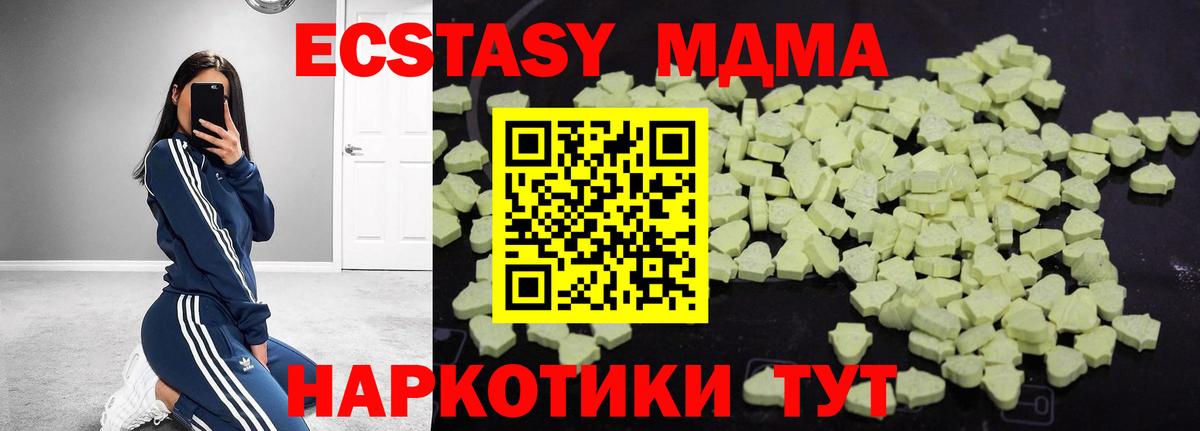 Миасс  МДМА VHQ  Вход с VPN  МДМА кристаллы 