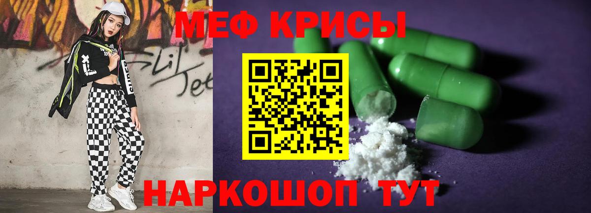 МЕФ  МЯУ-МЯУ 4 MMC  Миасс  Вход с VPN  МЕФ мяу мяу 