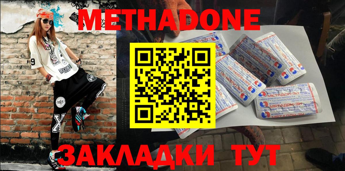МЕТАДОН белоснежный  блэк спрут маркетплейс  Миасс  Вход с VPN  Метадон кристалл 