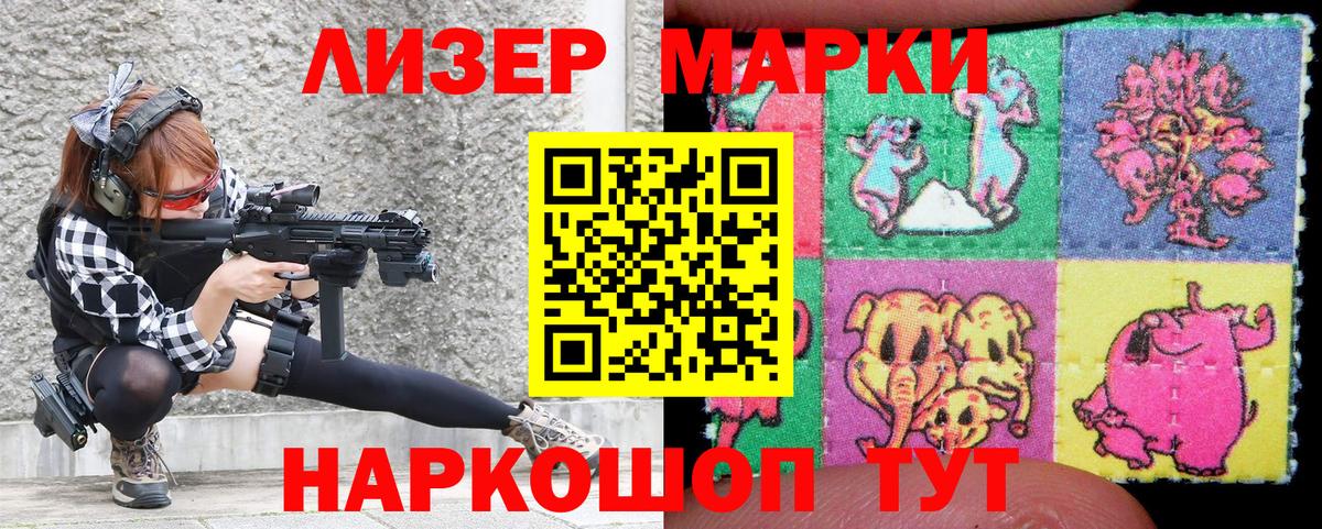 Миасс  Марки 25I-NBOMe 1,8мг  Марки 25I-NBOMe 1,8мг  Наркотические марки  Вход с VPN 
