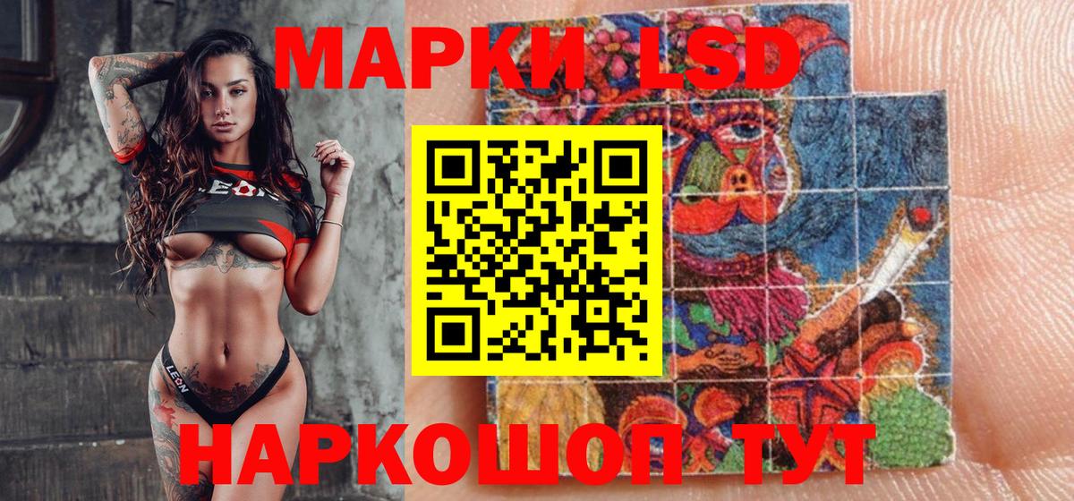 Марки 25I-NBOMe 1500мкг Миасс